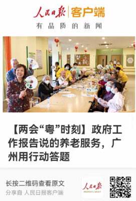 數(shù)字化轉(zhuǎn)型驅(qū)動養(yǎng)老服務(wù)升級 華邦獲主流媒體點(diǎn)贊的啟示