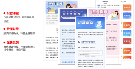 數(shù)字時(shí)代養(yǎng)老金融內(nèi)容營銷創(chuàng)新 貝塔數(shù)據(jù)的實(shí)踐與啟示